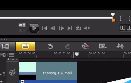 会声会影X9剪切视频的具体使用方法