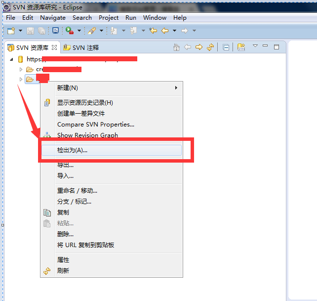 eclipse使用svn导出项目的详细教程