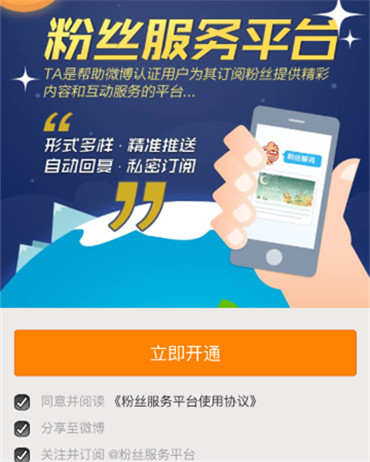 微博如何群发私信