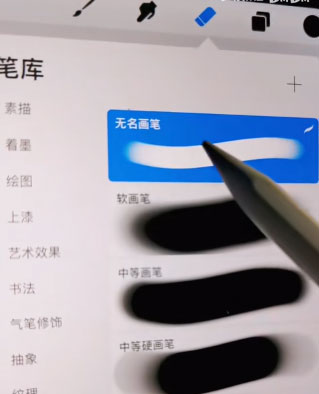 Procreate怎样调整局部颜色?Procreate调整局部颜色教程