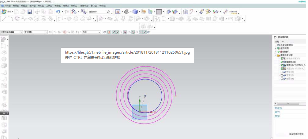 UG绘制宝塔弹簧的操作方法