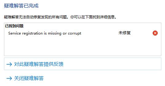win11在线升级进度条不动怎么办?win11在线升级进度条不动解决方法