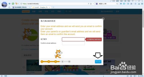 scratch加入社区的详细操作教程