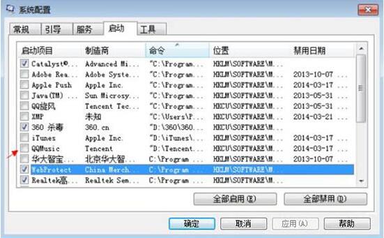 win7如何取消开机自动运行程序 win7取消开机自动运行程序方法