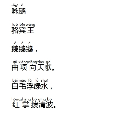 wps添加拼音说明的详细步骤