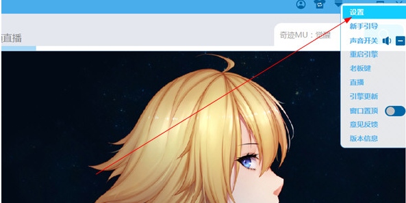 BlueStacks蓝叠设置手机型号的详细操作过程