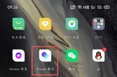 oppo充电提示音在哪里设置?oppo充电提示音操作教程