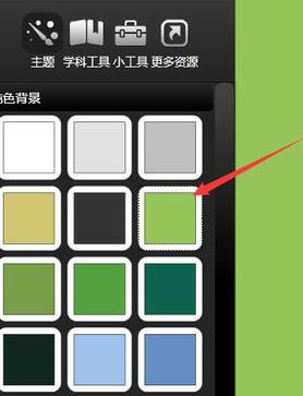 希沃白板定义背景的操作方法