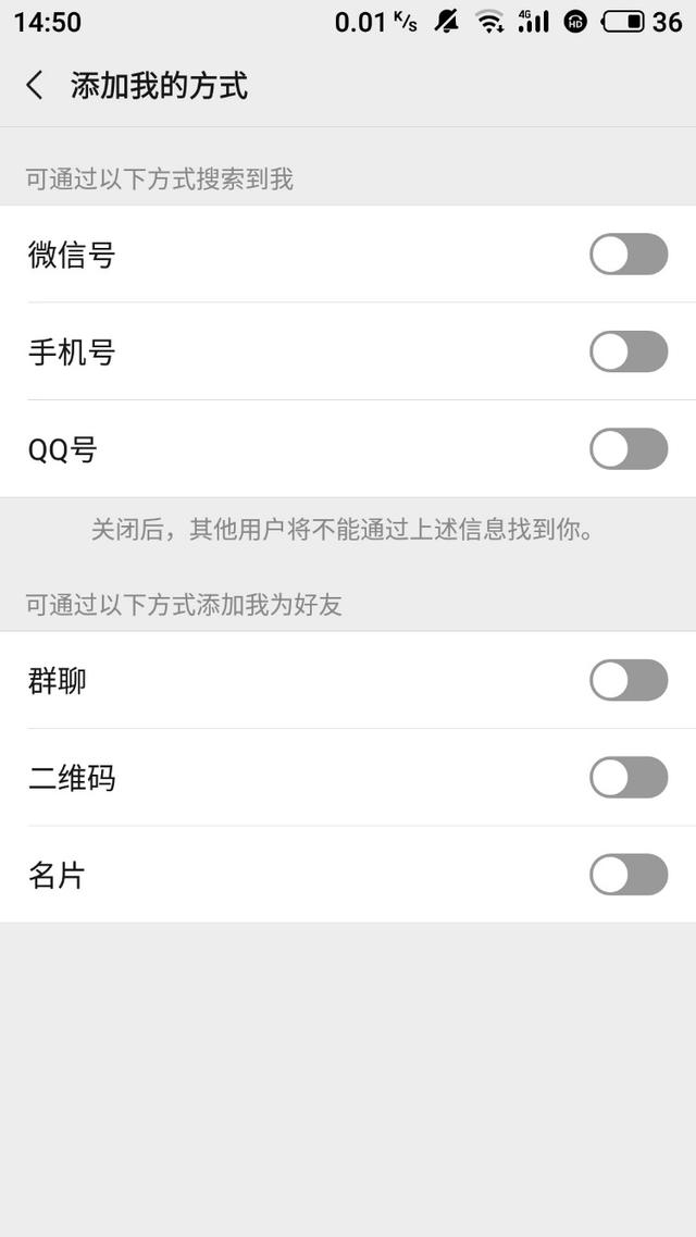微信设置隐藏账号的详细操作教程