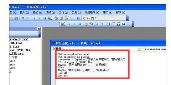 excel2007创建并使用VBA代码的操作教程