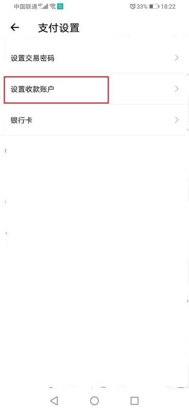 得物怎么设置收款账户？得物收款账户设置教程