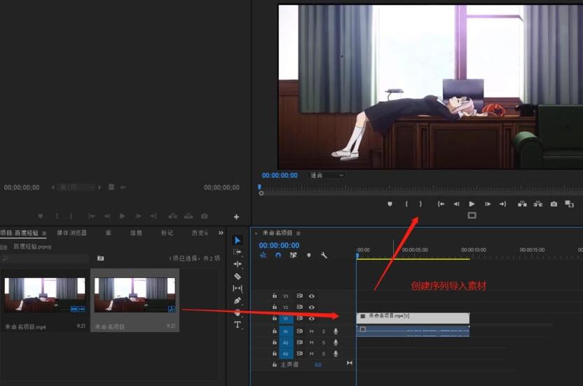 premiere制作幻影分身效果的详细步骤