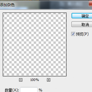 Photoshop制作木制相框的详细方法