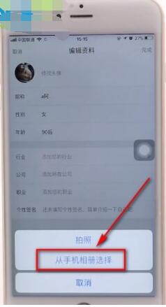 滴滴头像怎么改?滴滴头像更改方法
