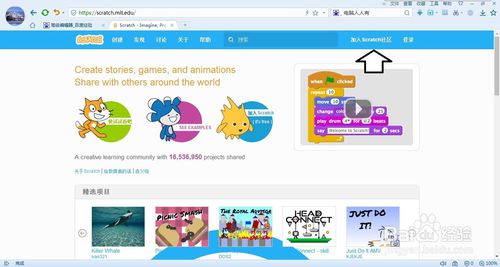 scratch加入社区的详细操作教程