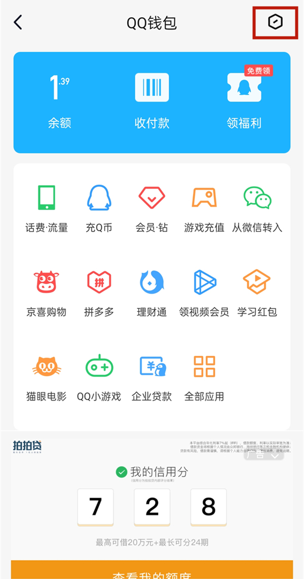 qq怎么实名认证游戏?qq游戏身份认证方法介绍