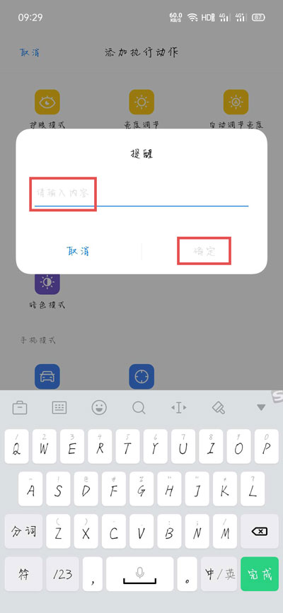 oppo充电提示音在哪里设置?oppo充电提示音操作教程