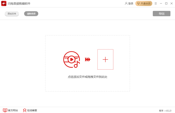 闪电音频剪辑软件怎么消除人声？闪电音频剪辑软件消除人声教程