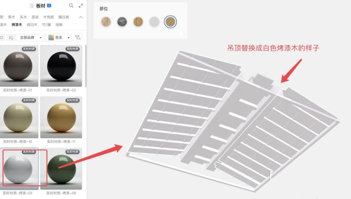 酷家乐如何使用吊顶模版?酷家乐使用吊顶模版的方法