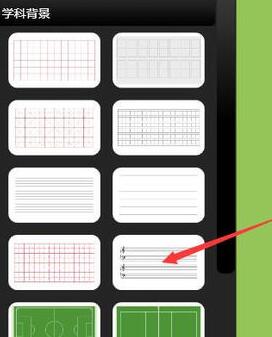 希沃白板定义背景的操作方法