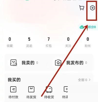 转转怎么注销账号?转转注销账号方法