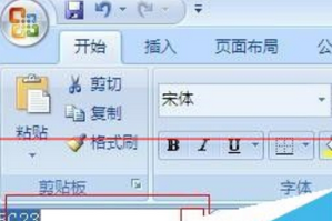 excel2007导入外部数据出错的操作教程