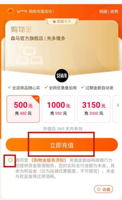 淘宝怎么购买购物金？淘宝购买购物金教程