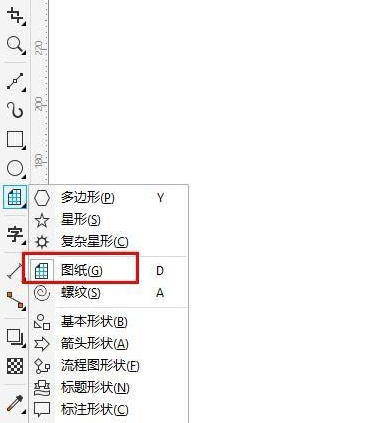 CorelDraw X4创建图纸并绘制表格的操作教程