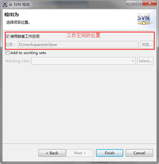 eclipse使用svn导出项目的详细教程