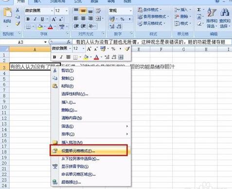 Excel单元格里进行换行的简单方法