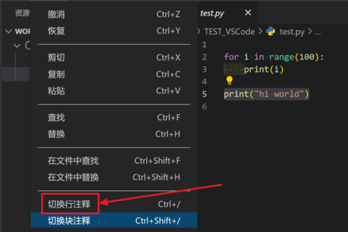 Vscode怎么换行注释?Vscode换行注释方法