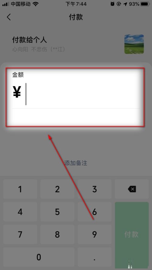 微信不是好友能不能转账?微信不是好友转账方法