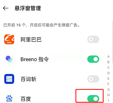 百度百科怎么设置后台播放?百度启用百科悬浮窗模式方法