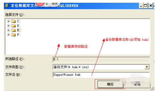 sql server数据库备份的操作步骤