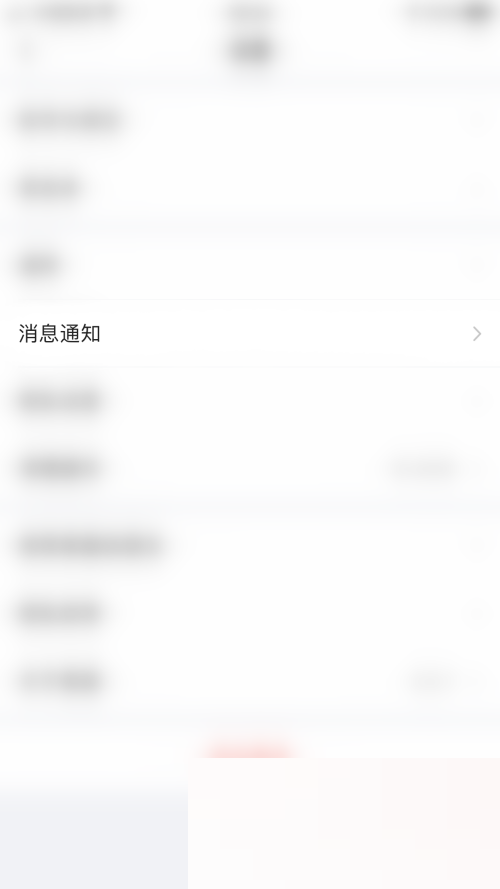 美篇怎么关闭粉丝提醒?美篇关闭粉丝提醒教程
