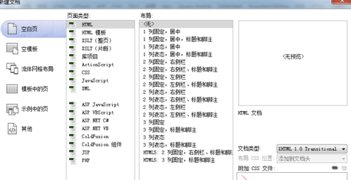 dreamweaver cs6添加文本区域的操作过程