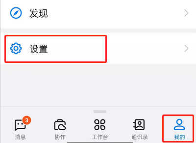钉钉学生号如何登录?钉钉登录学生号具体步骤