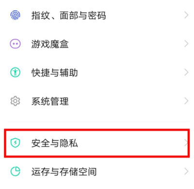 iqoo5怎么隐藏应用 iqoo5隐藏应用的方法