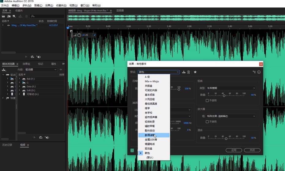 Audition做出锡罐电话效果的详细方法