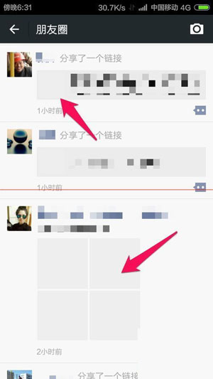 微信朋友圈图片显示失败的处理操作
