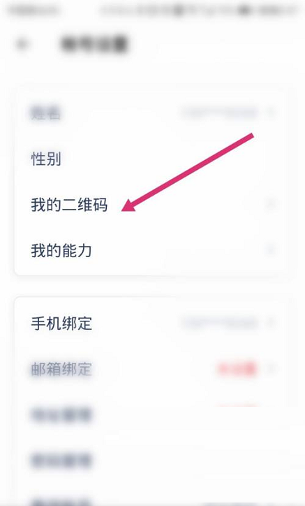 洋葱学院怎么查看二维码？洋葱学院查看二维码教程
