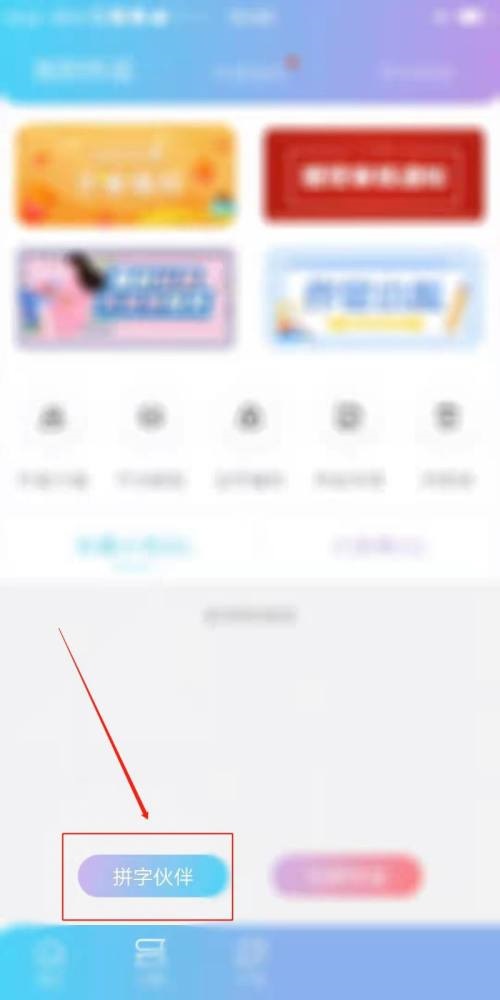话本小说怎么创建拼字房间?话本小说创建拼字房间教程