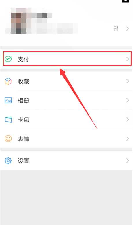 微信转账24小到账怎么设置 微信转账24小到账方法