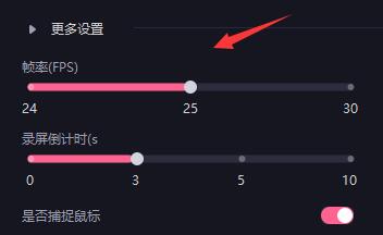 必剪电脑版怎么录屏？必剪电脑版录屏操作方法
