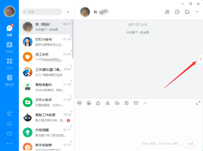 钉钉电脑版收藏文件查看方法
