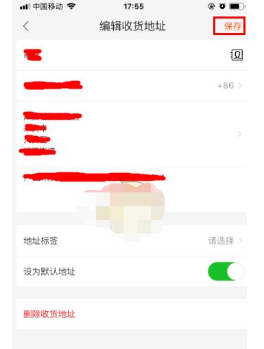 淘宝特价版怎么修改收货地址?淘宝特价版修改收货地址的方法