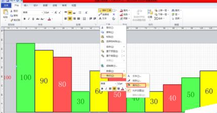 Microsoft Office Visio制作条形图的操作步骤
