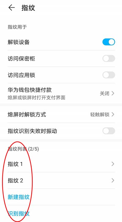 华为mate40怎么设置指纹锁 华为mate40设置指纹锁教程