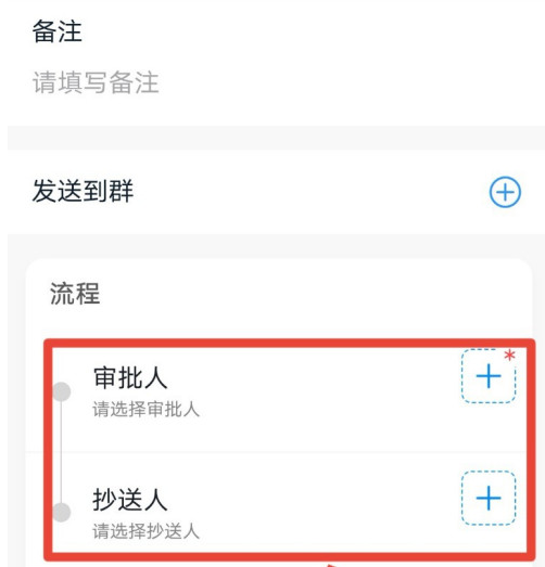钉钉怎么申请用印 钉钉用印申请提交方法