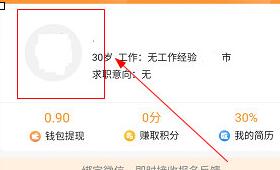 优才用用如何改信息？优才用用改信息的步骤